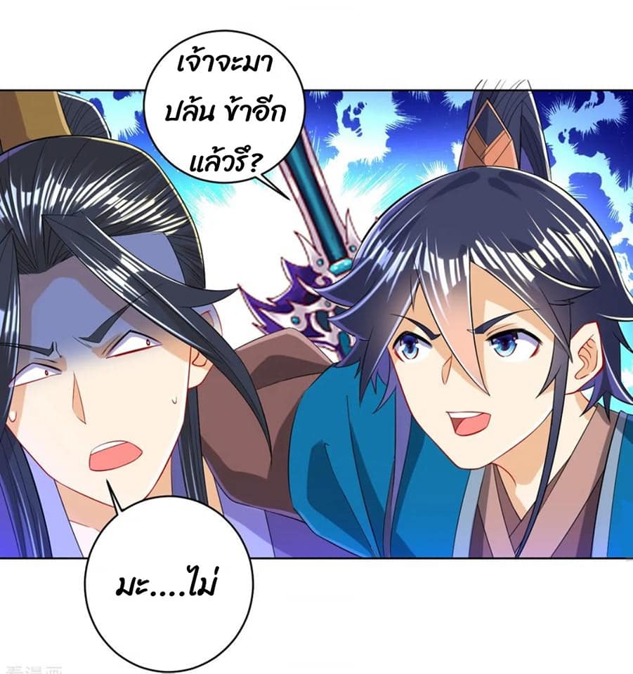 ข้ารับใช้ชั้นหนึ่ง ตอนที่ 103 หน้า 4