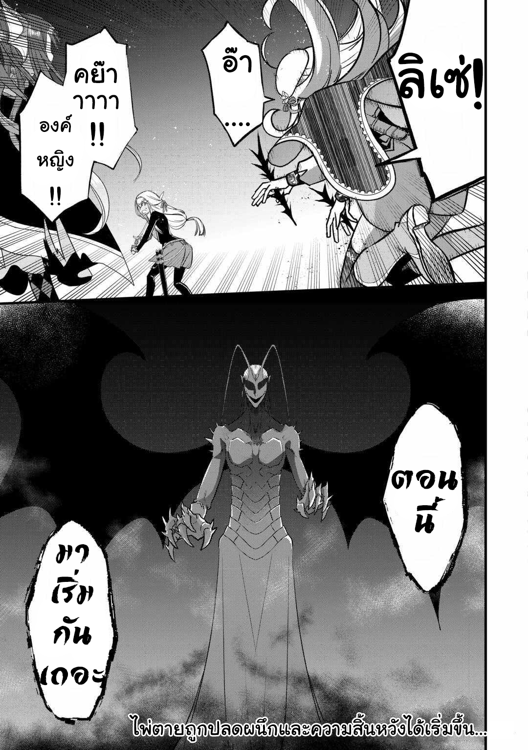 Kanchigai No Atelier Master ตอนที่ 50 หน้า 23