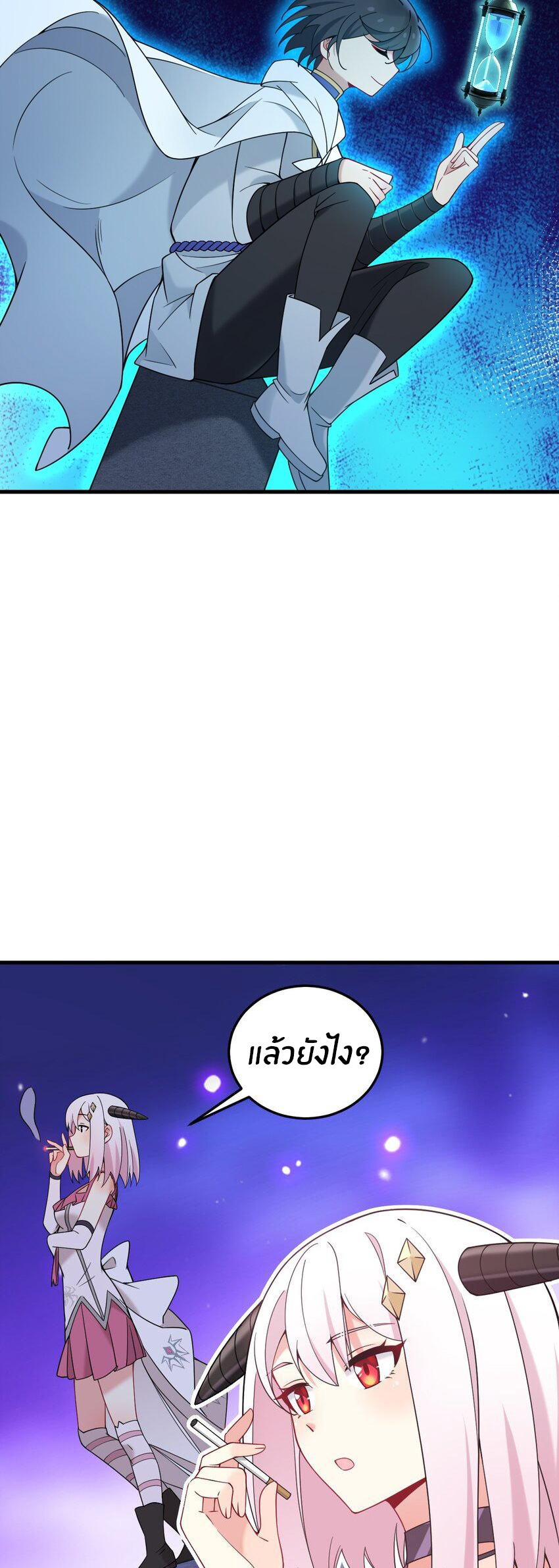 Immortal Me And Eldritch Wife ตอนที่ 40 หน้า 10