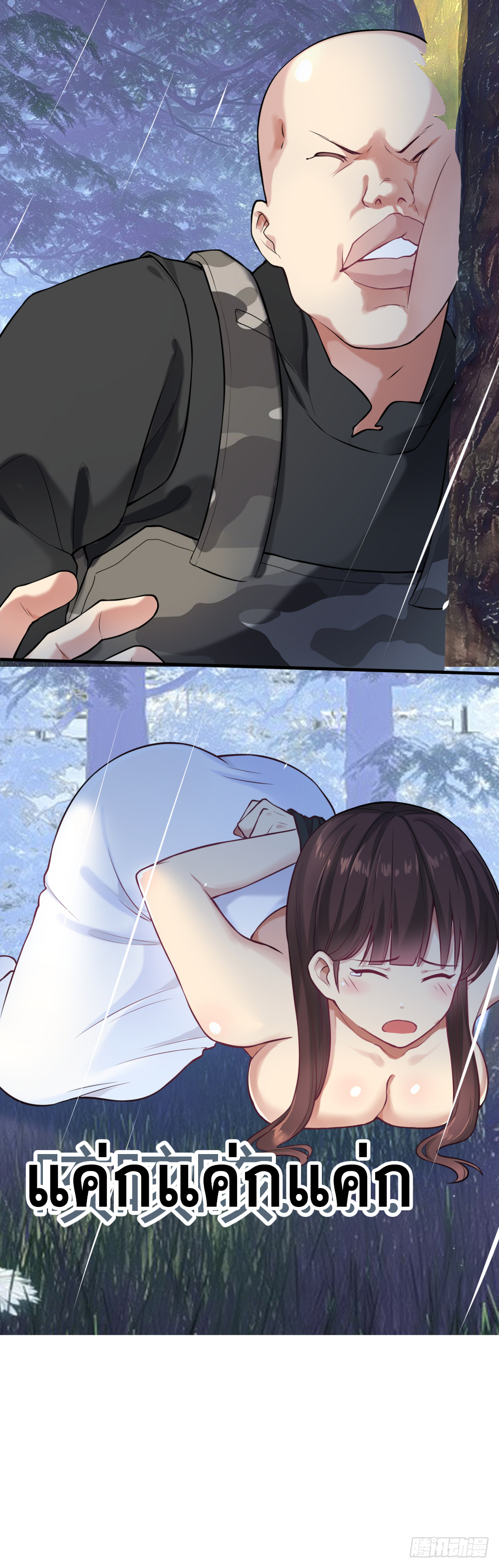 Peerless Genius System(ระบบอัจฉริยะไม่มีใครเหมือน) ตอนที่ 22 หน้า 18