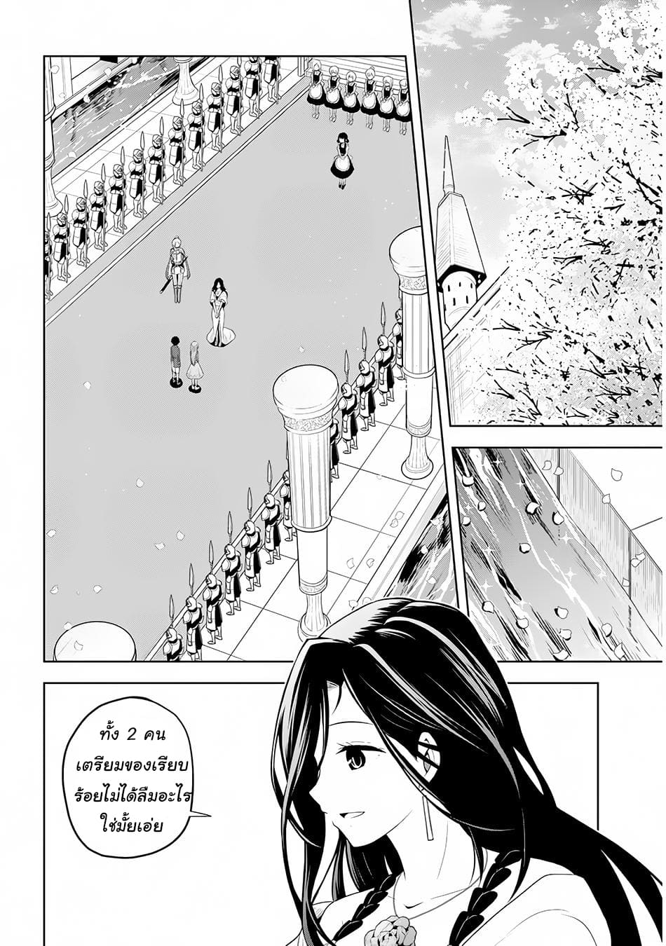 ผมจะกลืนกินหินเวทย์และกลายเป็นผู้ที่แข็งแกร่งที่สุด ตอนที่ 12 หน้า 8