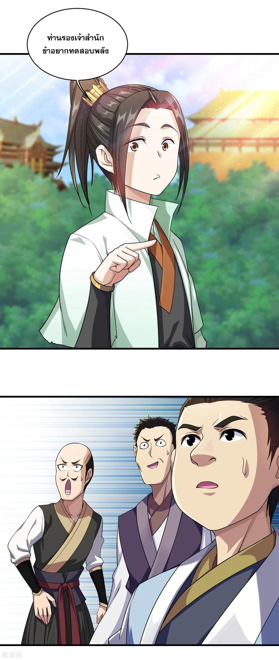 เทพอสูรสยบฟ้า ตอนที่ 11 หน้า 2