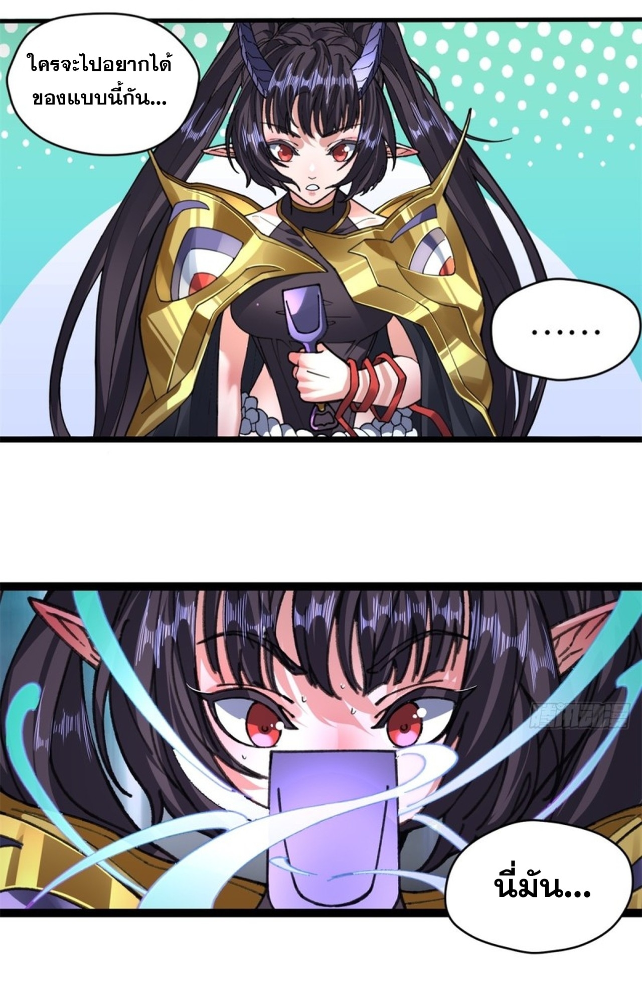 อยู่ๆก็มีลูกสาวบุญธรรมเป็นจอมมารซะงั้น ตอนที่ 3 หน้า 37