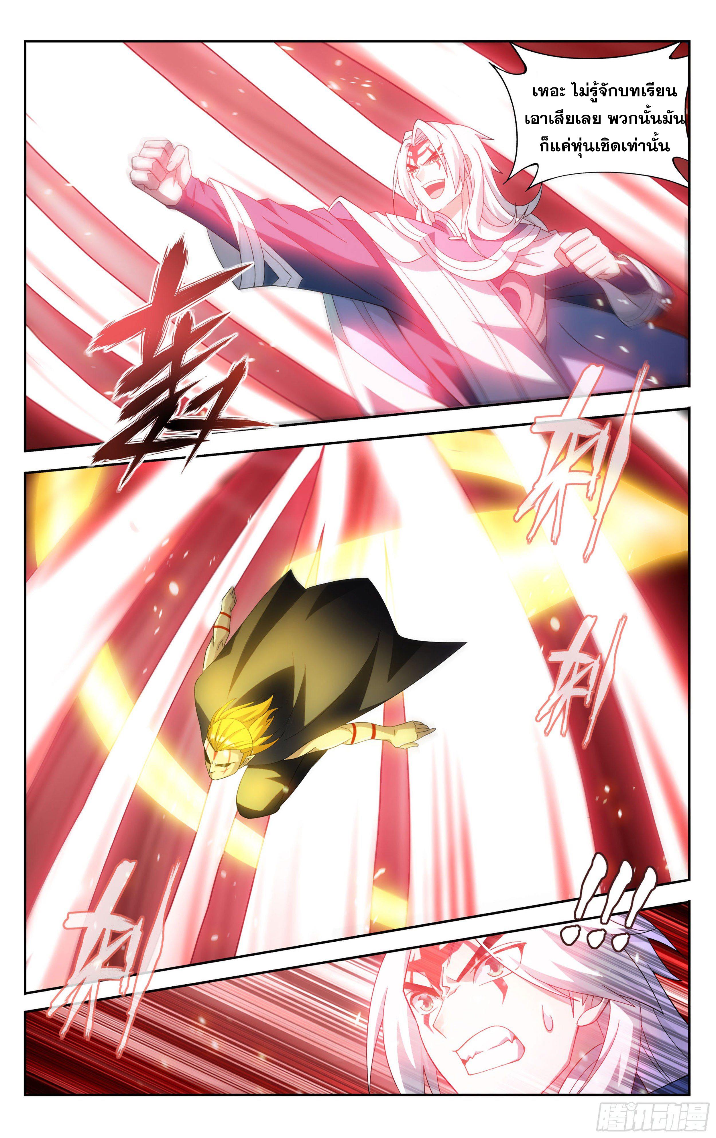 Doupo Cangqiong (ชนจีน) ตอนที่ 17 หน้า 4