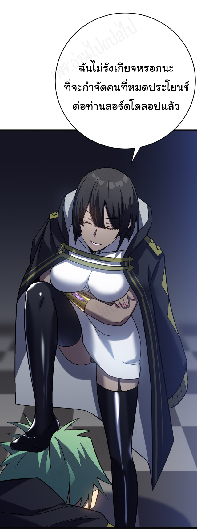 I killed the gods in another world ตอนที่ 37 หน้า 33