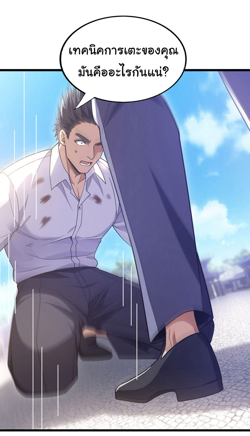 Chu Chen, the trash son-in-law ตอนที่ 97 หน้า 20