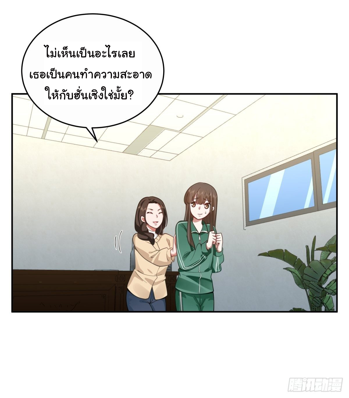ผมไม่ได้อยากกลับมาเกิดใหม่เลยจริงๆ ตอนที่ 32 หน้า 33