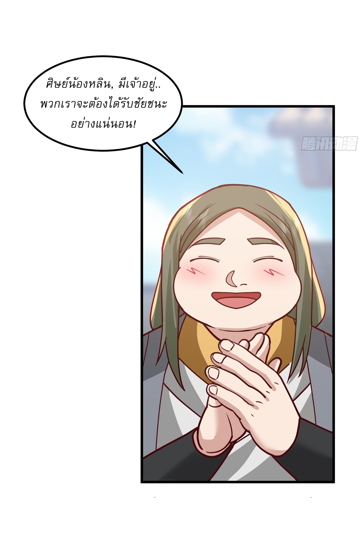 เป็นอมตะนิรันดร์ มันก็เหฟงาอยู่นะ! ตอนที่ 6 หน้า 33