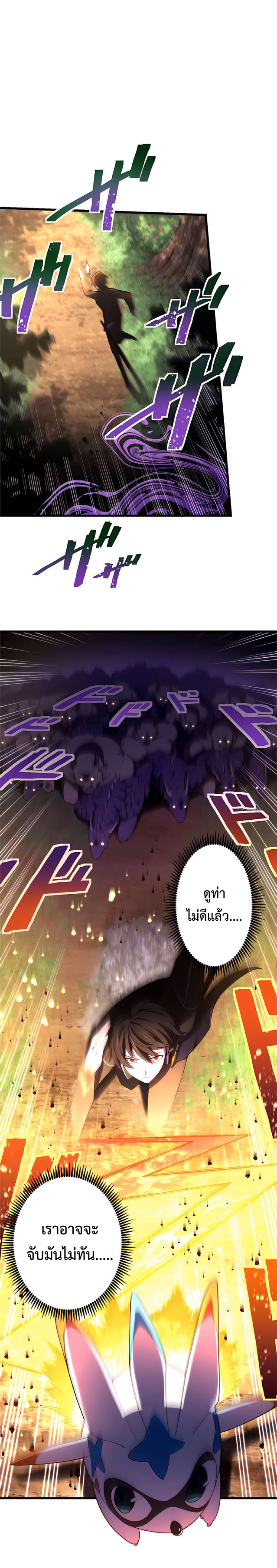 การกลับชาติมาเกิดของจอมเวทย์ต้องห้าม (Reincarnation of the Forbidden Archmage) ตอนที่ 11 หน้า 8