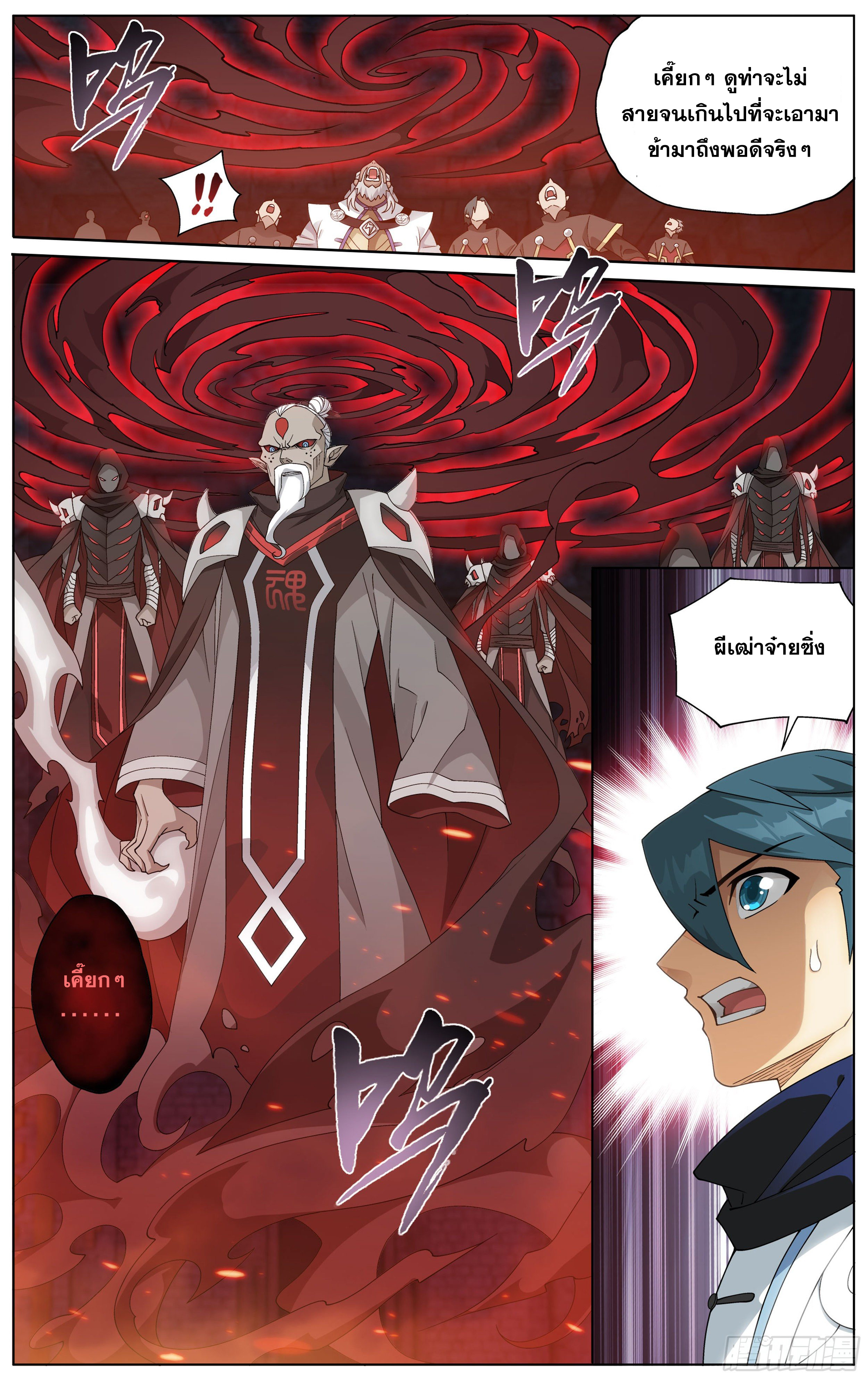 Doupo Cangqiong (ชนจีน) ตอนที่ 20 หน้า 22