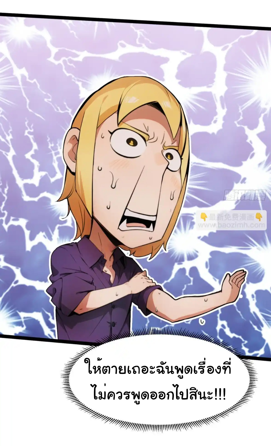 ภรรยาจักรพรรดินีกับสามีขยะ ตอนที่ 22 หน้า 12