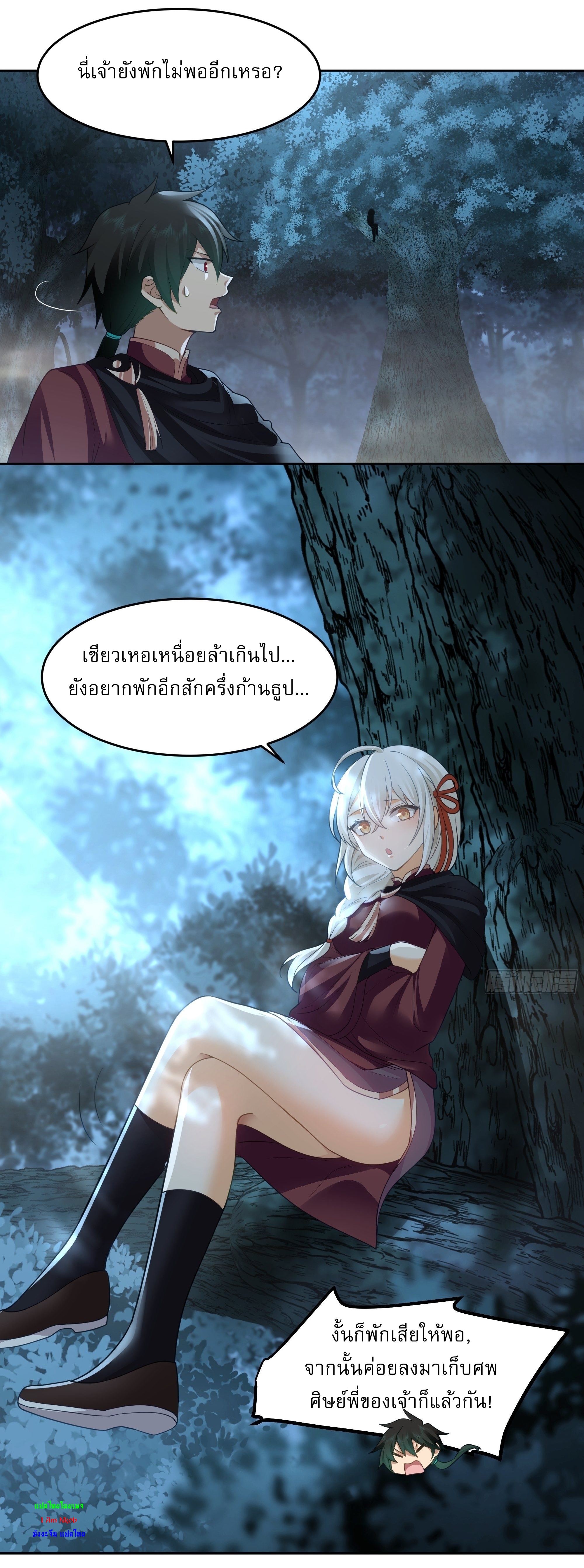 I Will Bury The Gods ข้าจะล้างบางเหล่าทวยเทพ ตอนที่ 26 หน้า 10