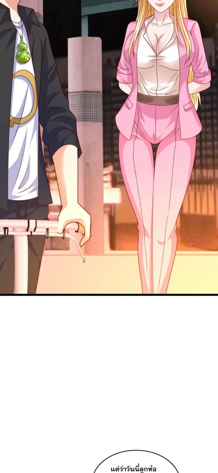 หมอเทพชนบท ตอนที่ 14 หน้า 17