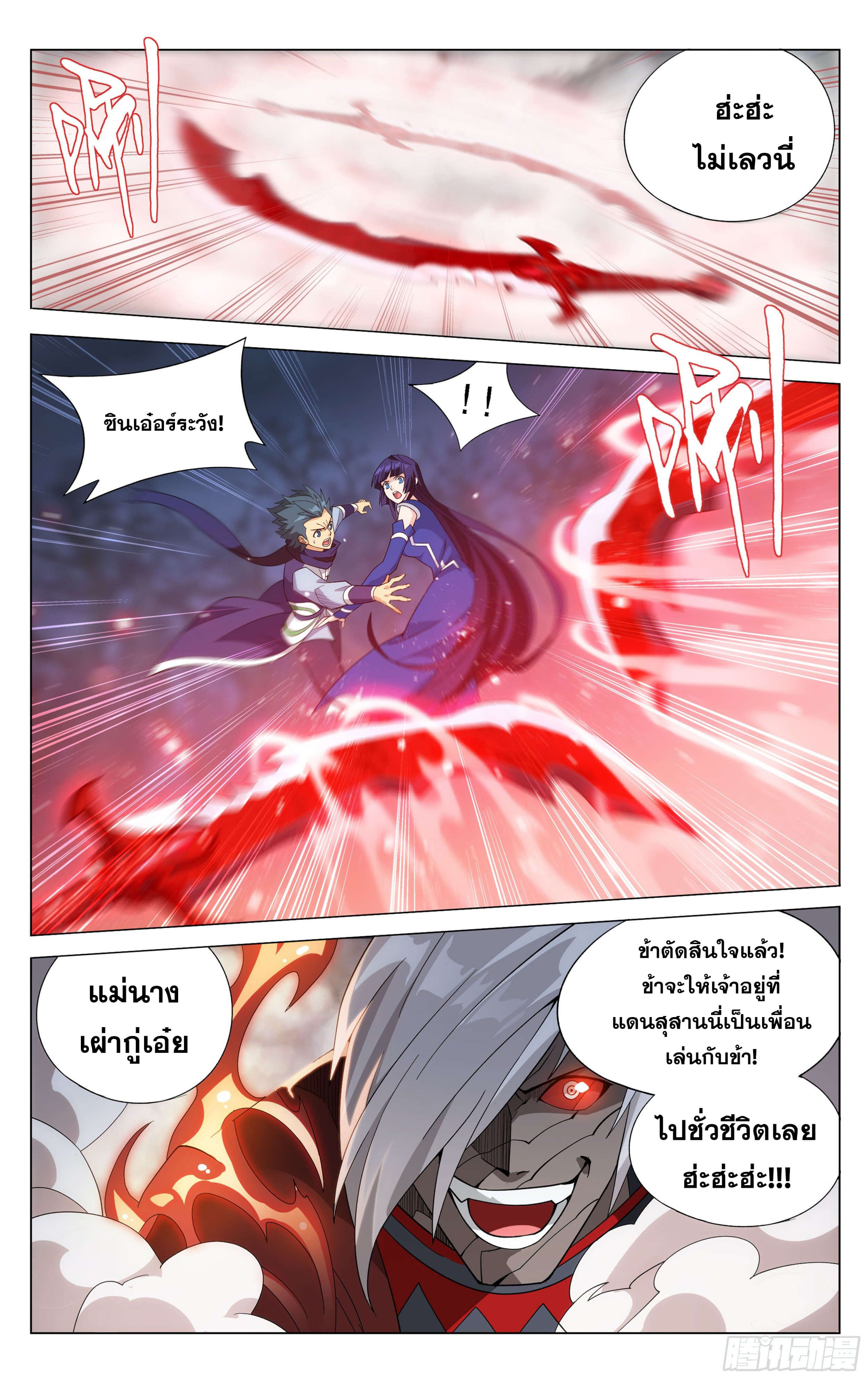 Doupo Cangqiong (ชนจีน) ตอนที่ 55 หน้า 9