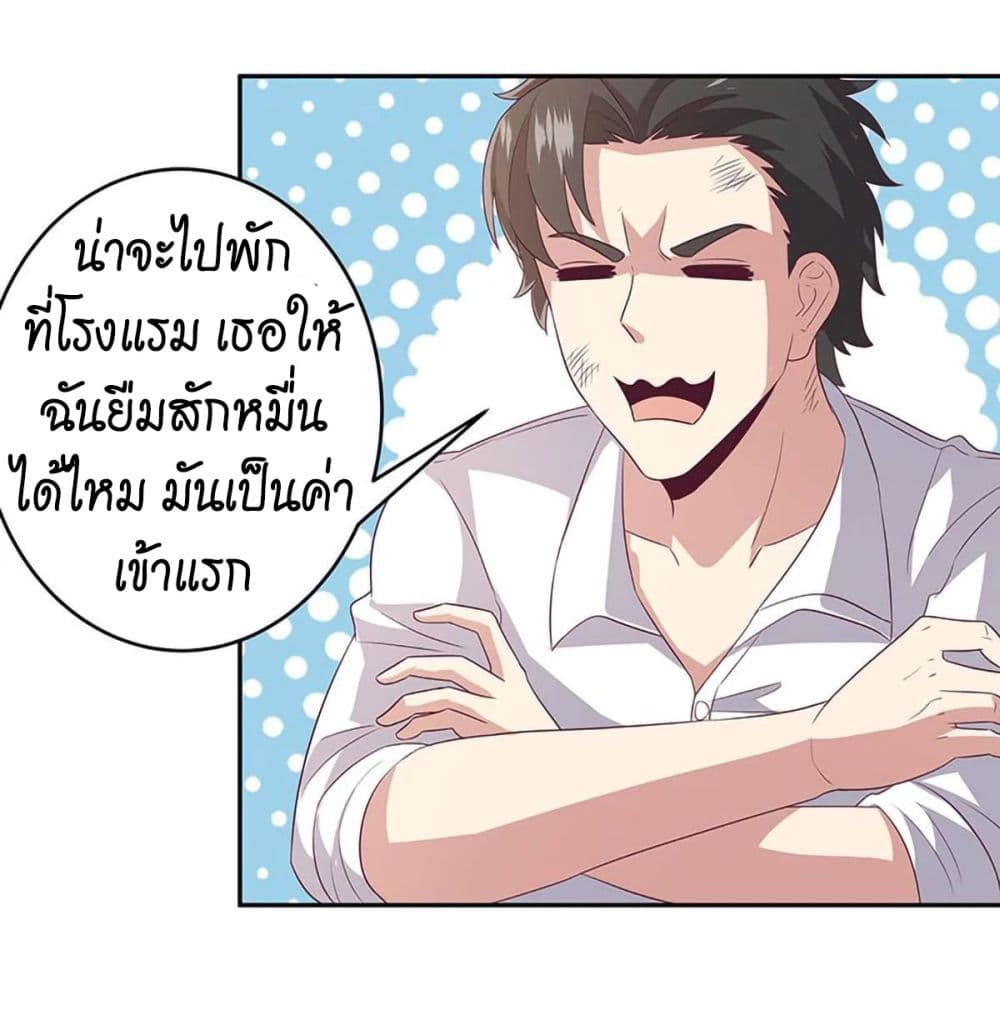 โครตเกรียนเซียนโอสด ตอนที่ 72 หน้า 5