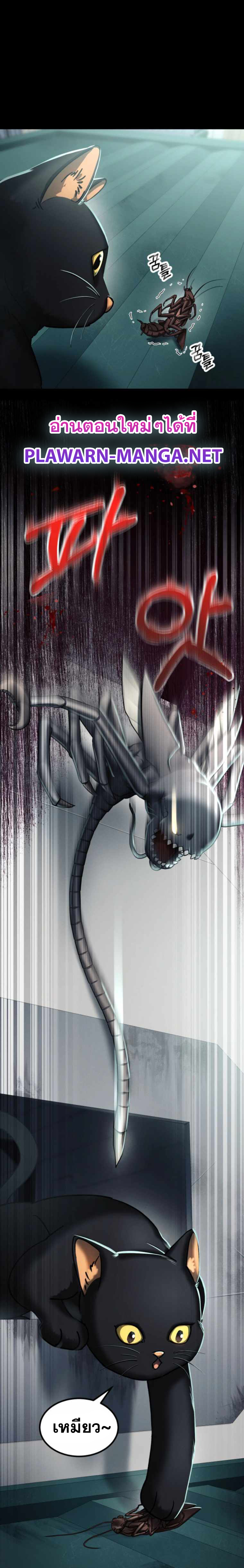ฉันกลายเป็นสัตว์ประหลาดต่างดาวที่เติบโตได้ ตอนที่ 4 หน้า 45