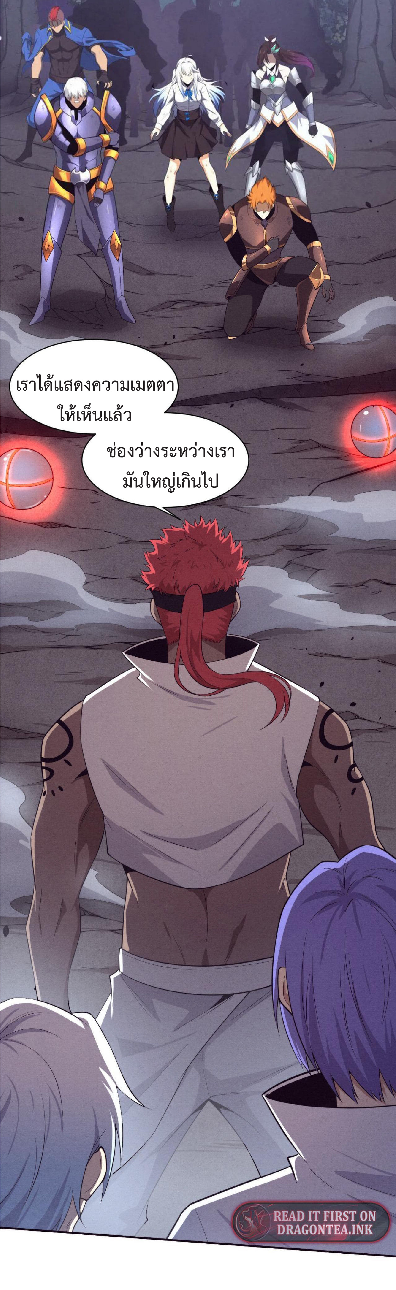 the frenzy of evolution การวิวัฒนาการที่บ้าคลั่ง ตอนที่ 133 หน้า 20