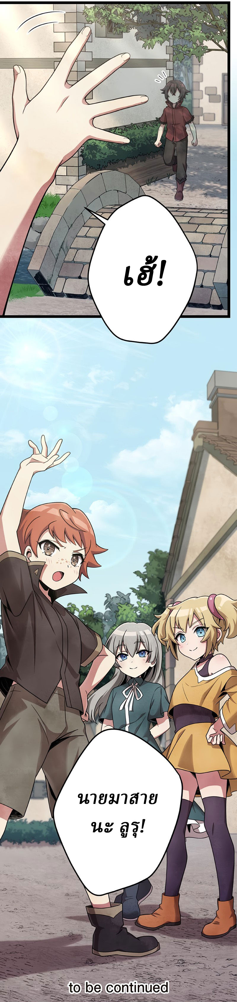 Resurrected Demon King ตอนที่ 2 หน้า 16