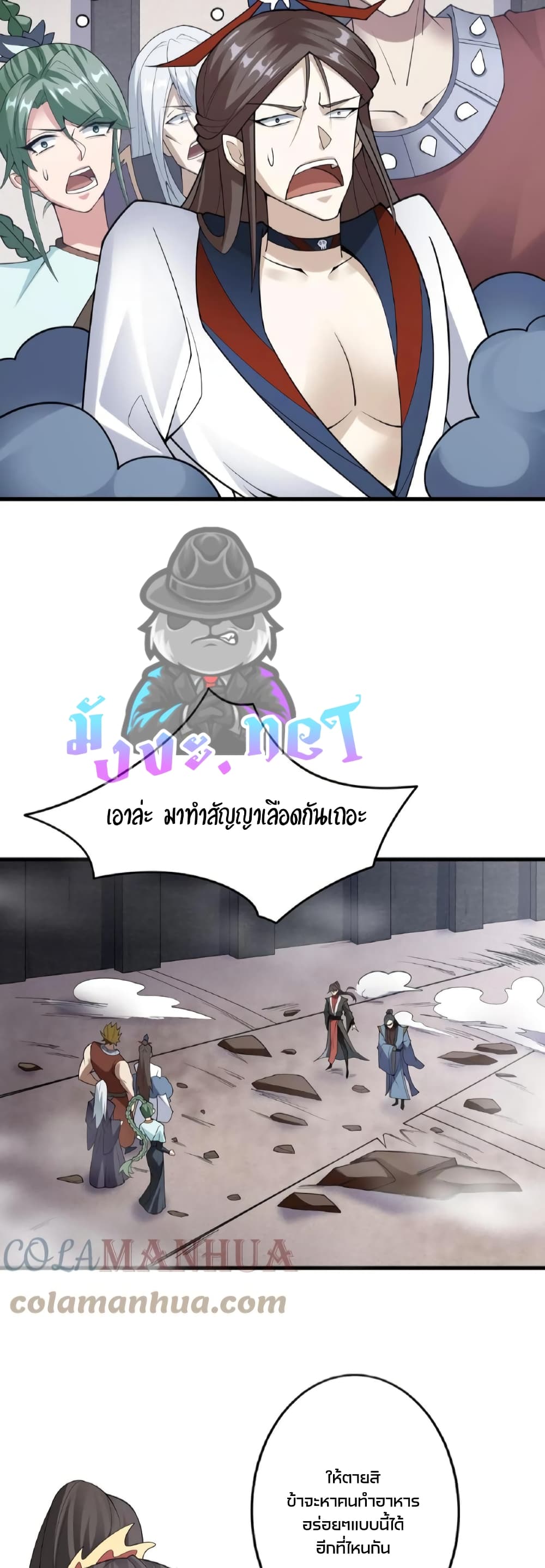 ข้าถูกอัญเชิญมาเพื่อช่วยจักรพรรดินี (ยังไม่ชนฉบับ) ตอนที่ 53 หน้า 2