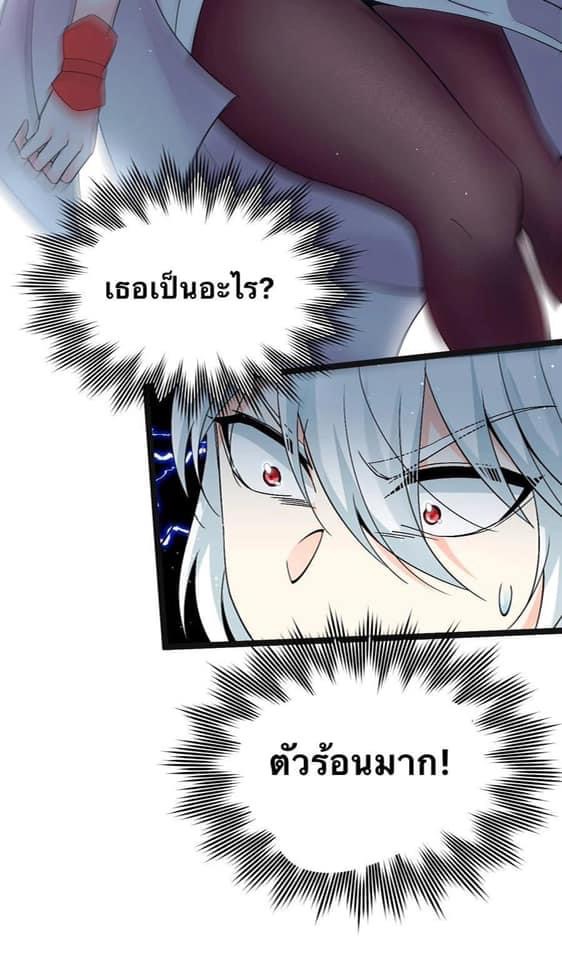 มหาบุรุษ ในตำนาน ตำนานที่หลับใหล (ศิษย์เบิ้มๆ) ตอนที่ 49 หน้า 26