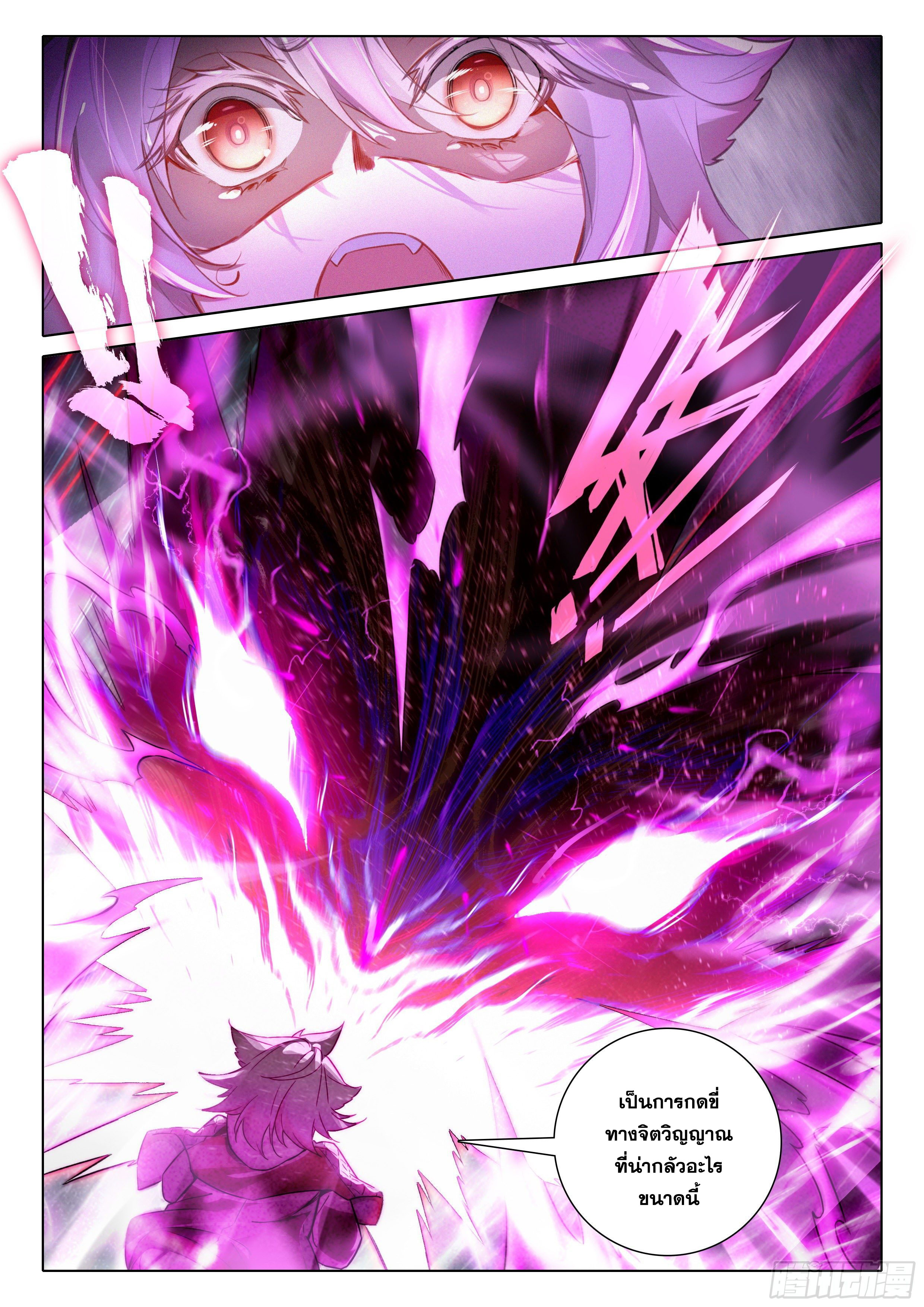 Douluo Dalu 5 - Rebirth of Tang san ตอนที่ 48 หน้า 17