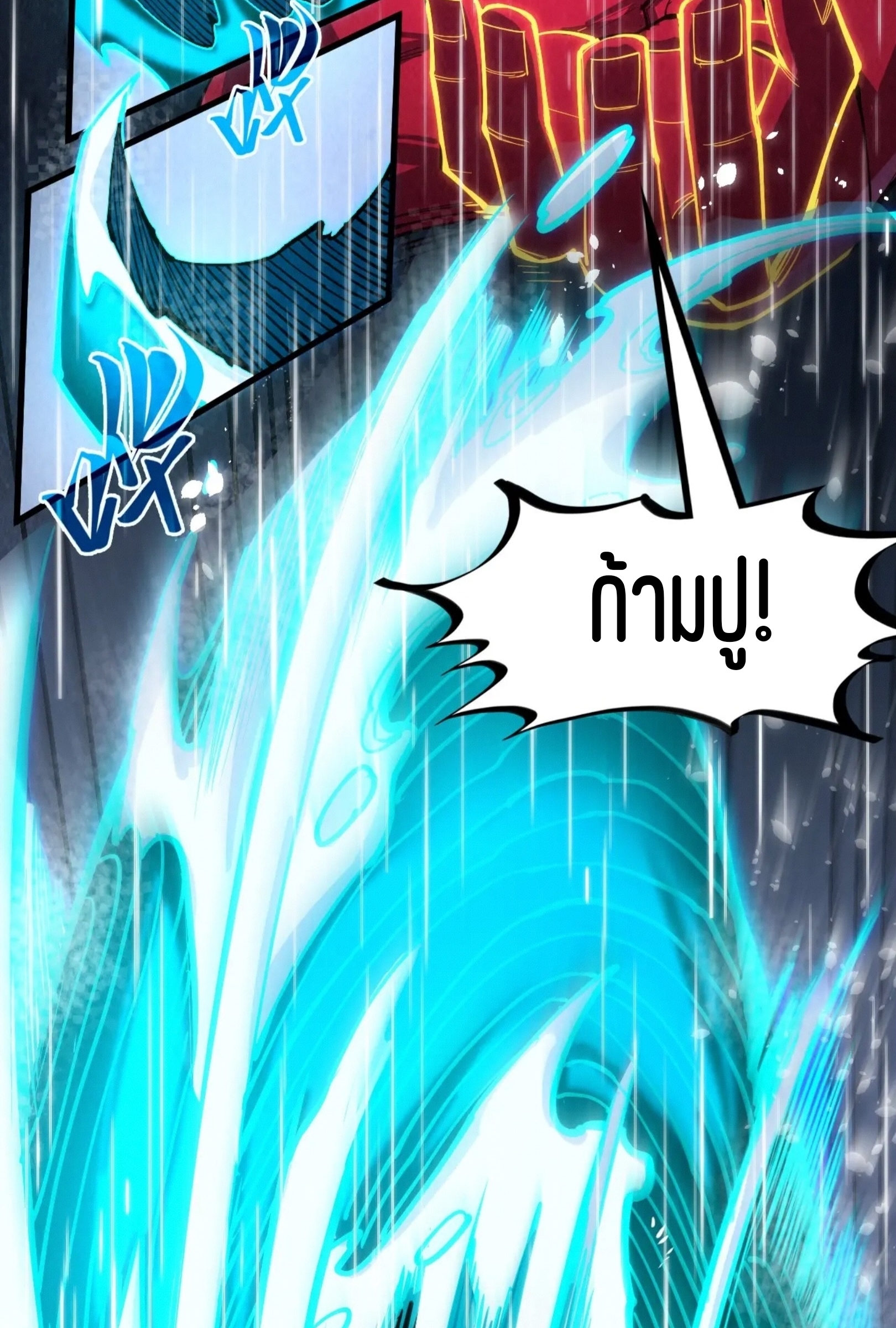 มหาเทพนิรันดร์กาล ตอนที่ 148 หน้า 12