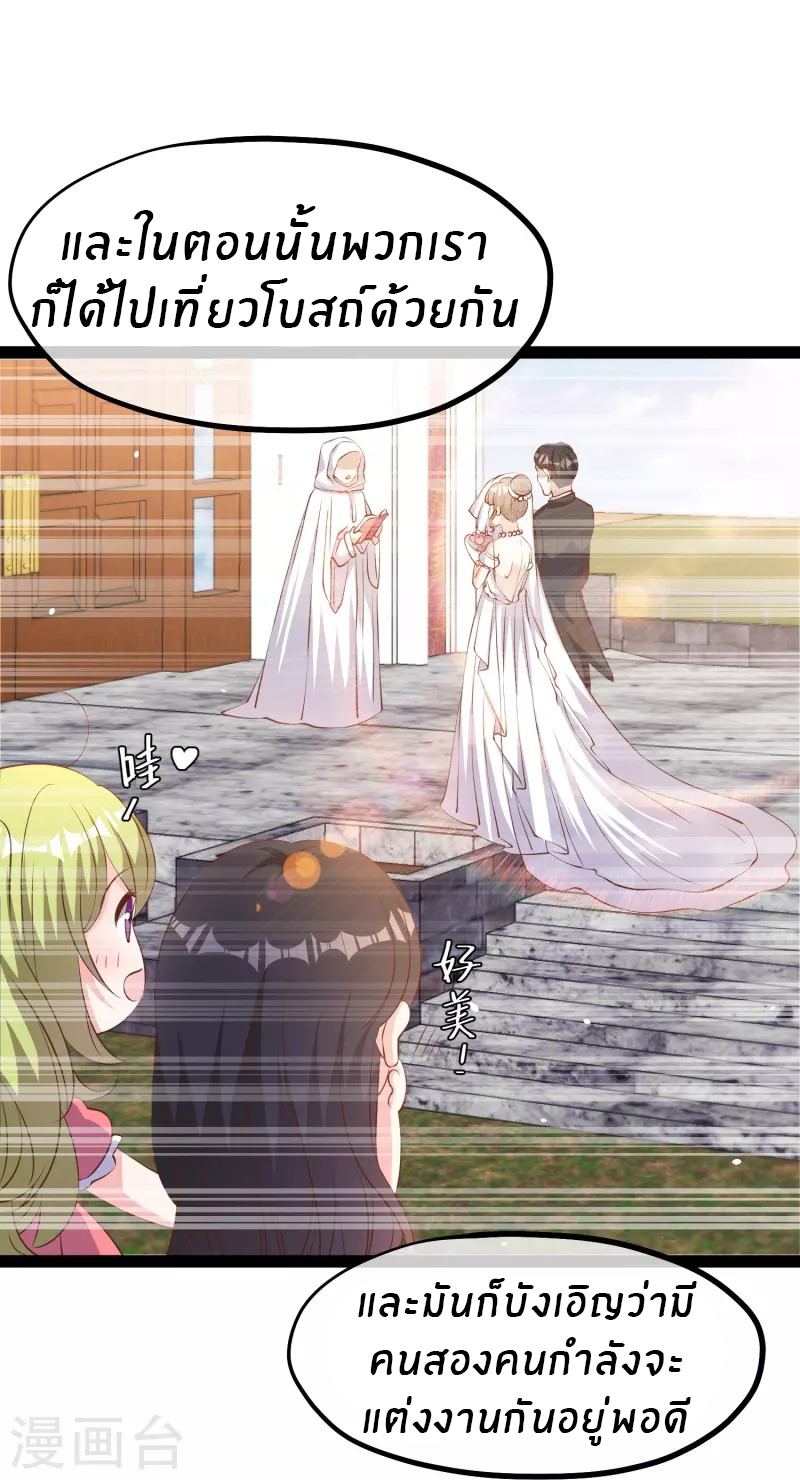 God Fisherman ตอนที่ 271 หน้า 7