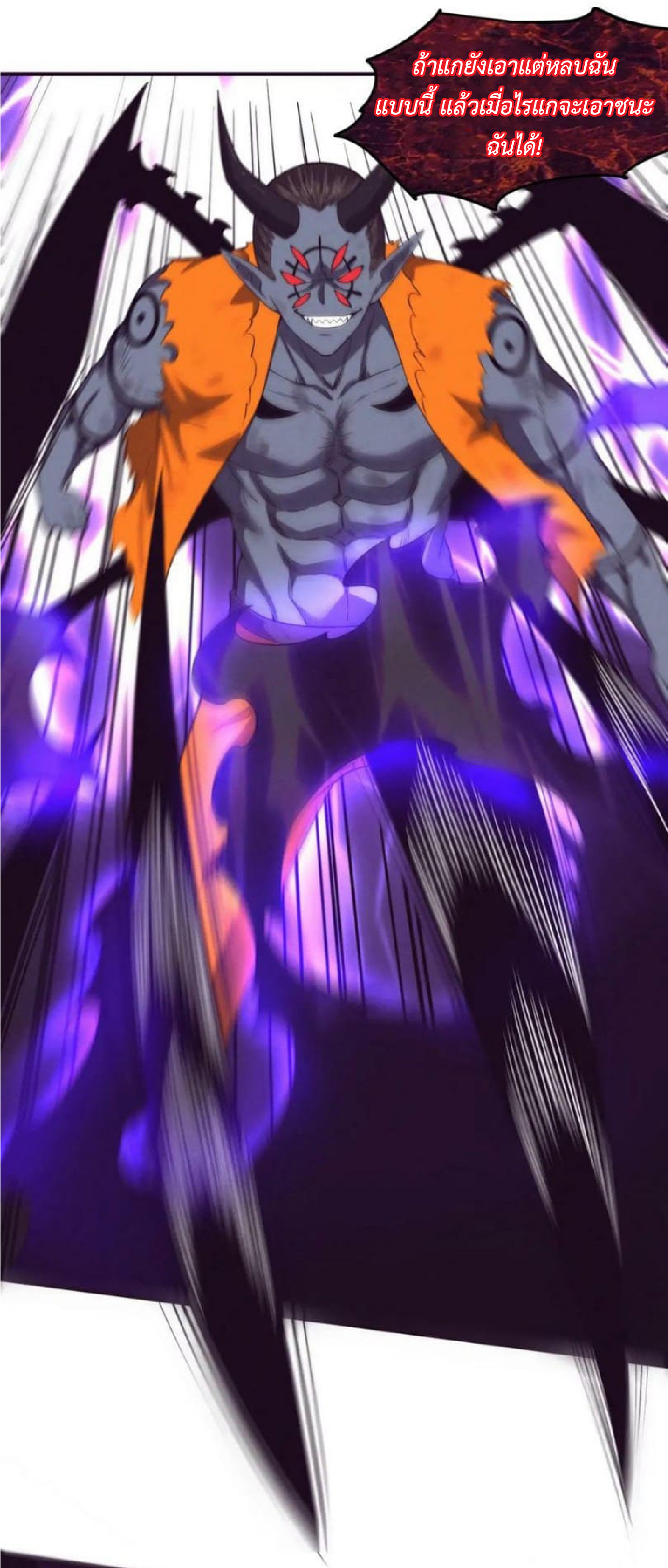 the frenzy of evolution การวิวัฒนาการที่บ้าคลั่ง ตอนที่ 103 หน้า 8