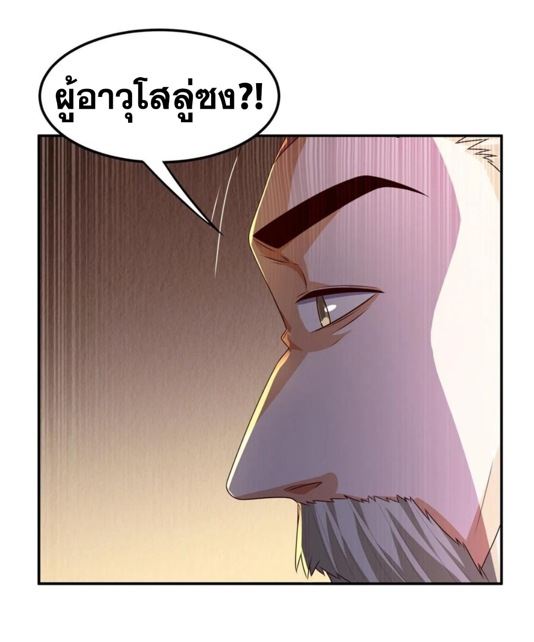 Wu ni ตอนที่ 173 หน้า 30