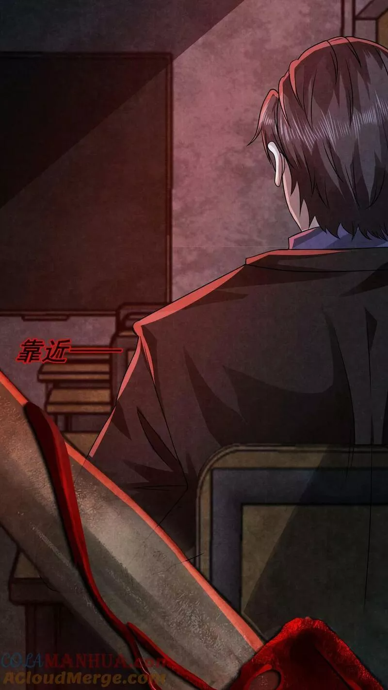 Overly Ferocious of Being Cautious ตอนที่ 17 หน้า 17