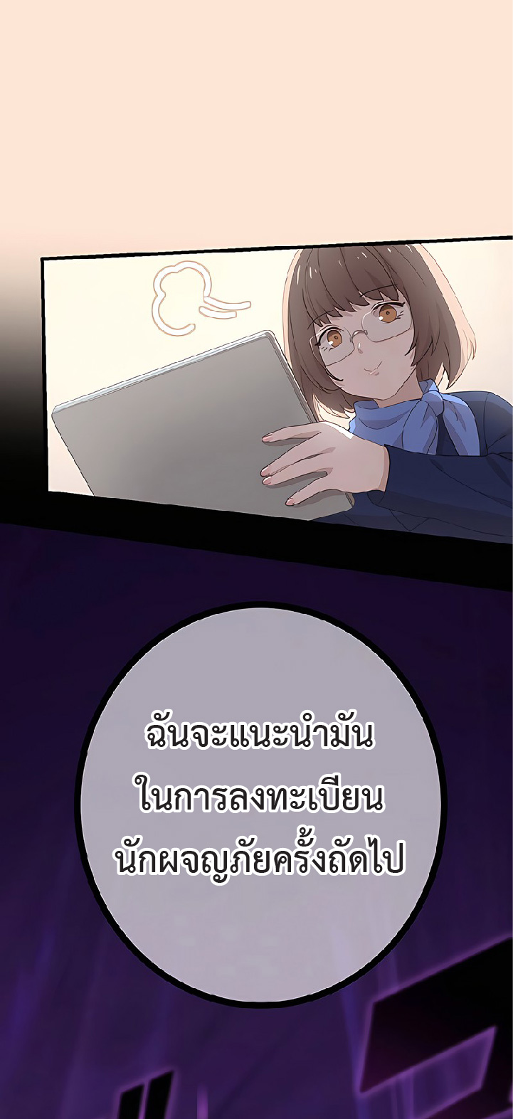 การกลับชาติมาเกิดของจอมเวทย์ต้องห้าม (Reincarnation of the Forbidden Archmage) ตอนที่ 47 หน้า 59