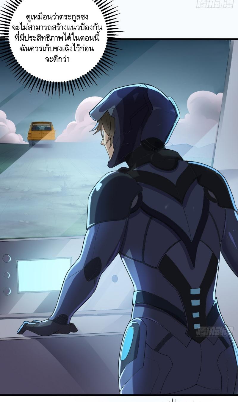 THE FIRST ORDER ตอนที่ 239 หน้า 3