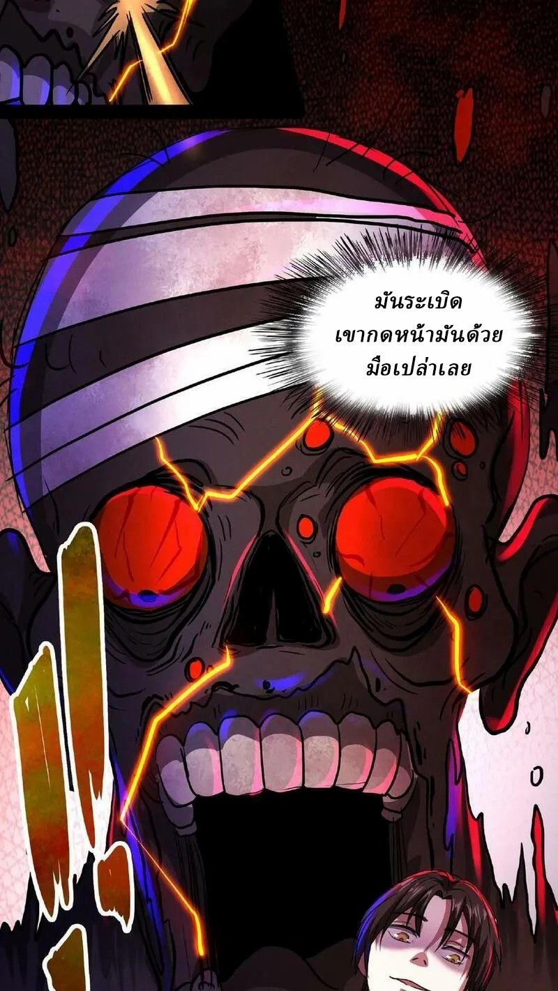 Mysterious Pharmacist ตอนที่ 17 หน้า 18