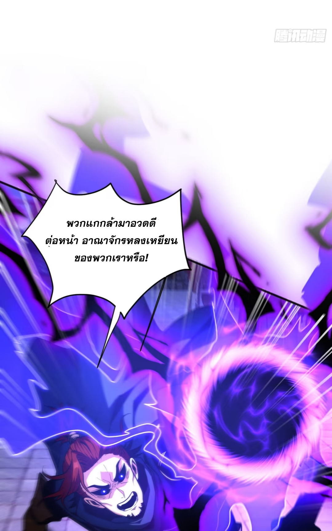 My Disciples Cultivate, While I Slack Off!  ศิษย์ของข้าฝกฝน ส่วนข้าขี้เกียจ ตอนที่ 56 หน้า 37