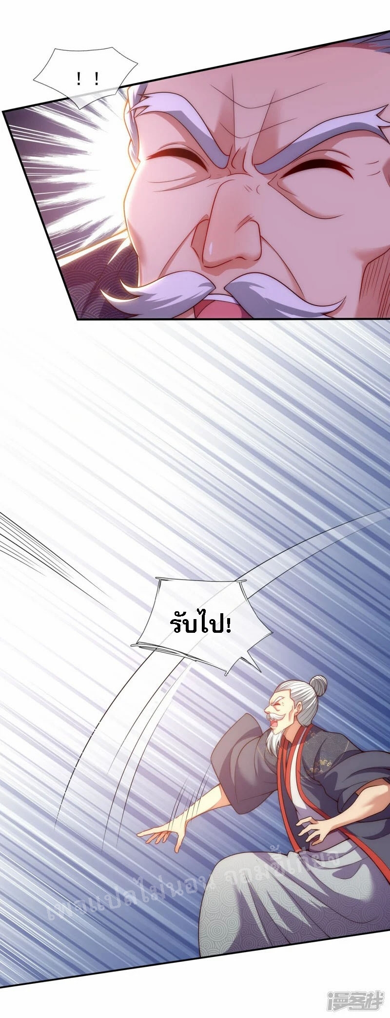 การกลับมาของเทพอสูร ตอนที่ 48 หน้า 29