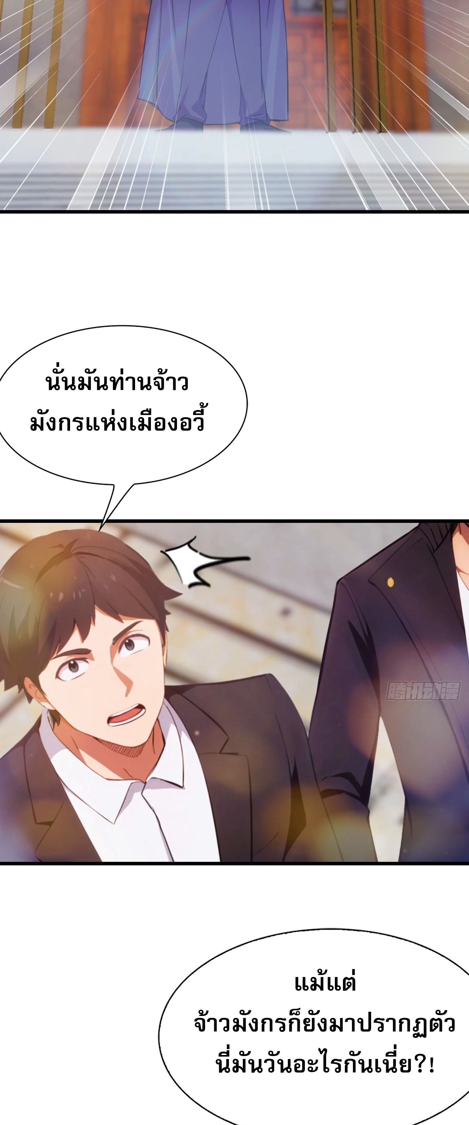 ข้าคือแพทย์ยุทธไร้เทียมทาน ตอนที่ 12 หน้า 5