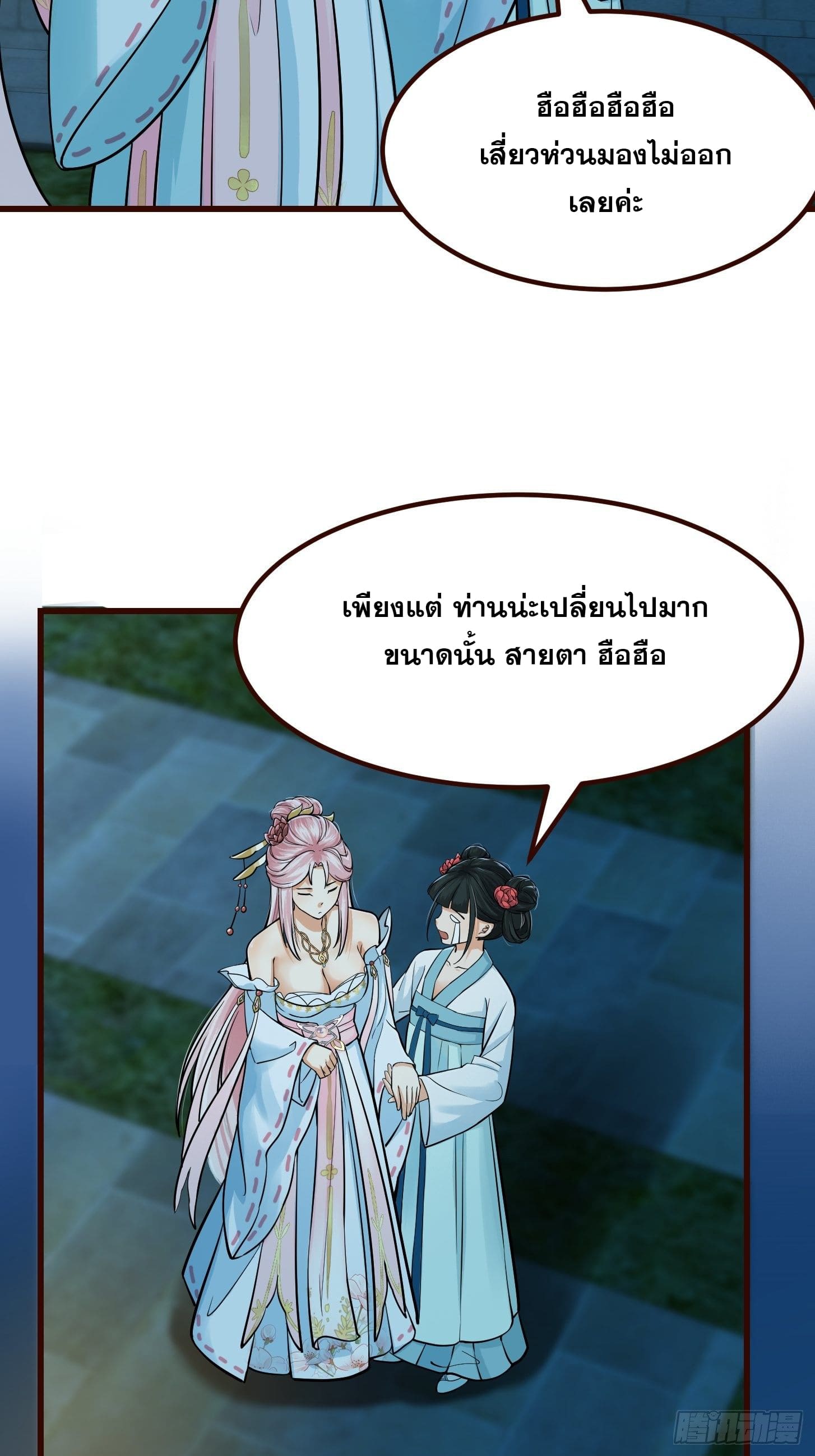 ข้าใช้คัมภีร์ยามว่างบรรลุปราช์ญ (ทันจีน) ตอนที่ 5 หน้า 28