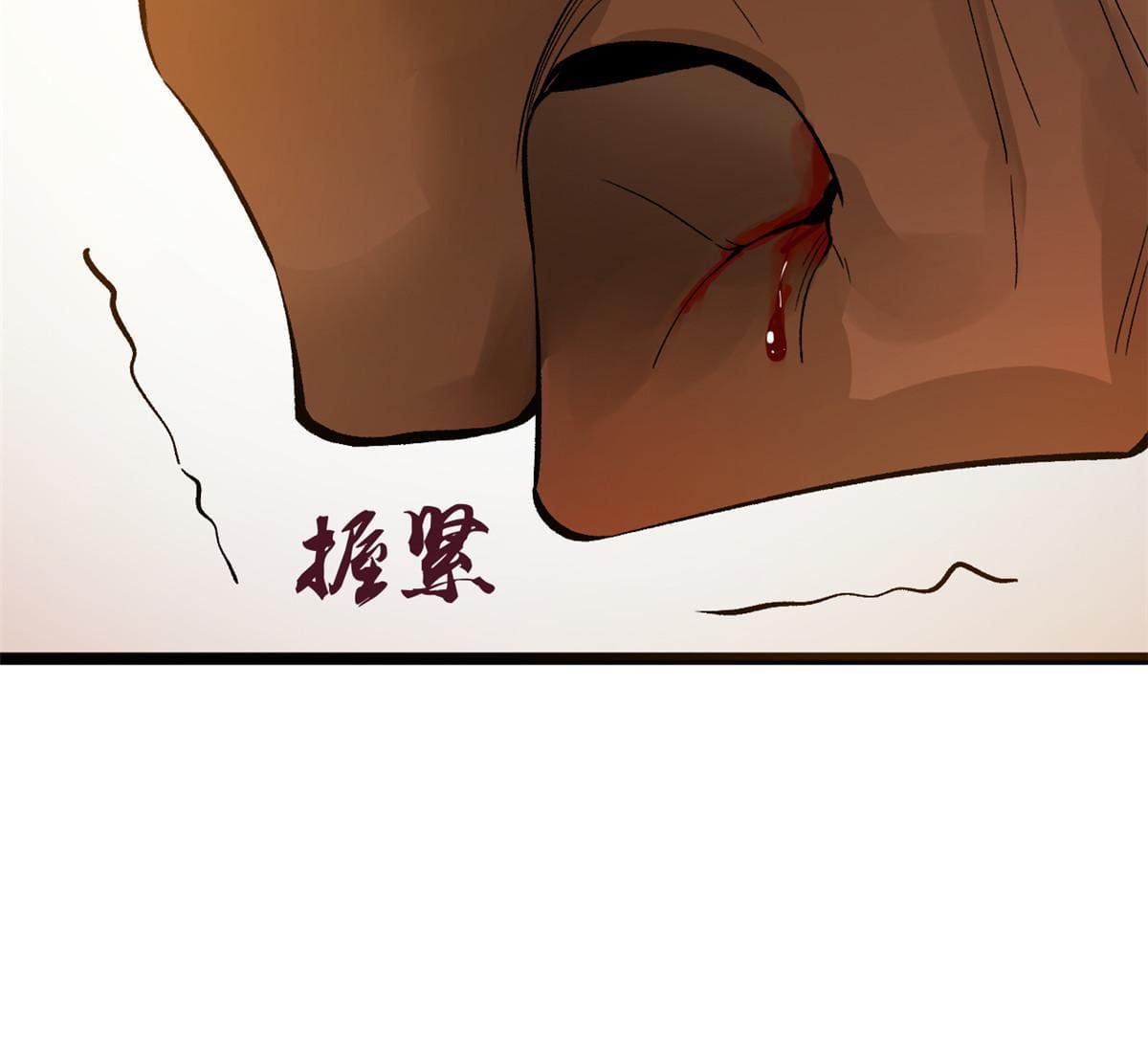 ลูกเขยที่แกร่งสุดในปฐพี (ทันจีน) ตอนที่ 26 หน้า 70