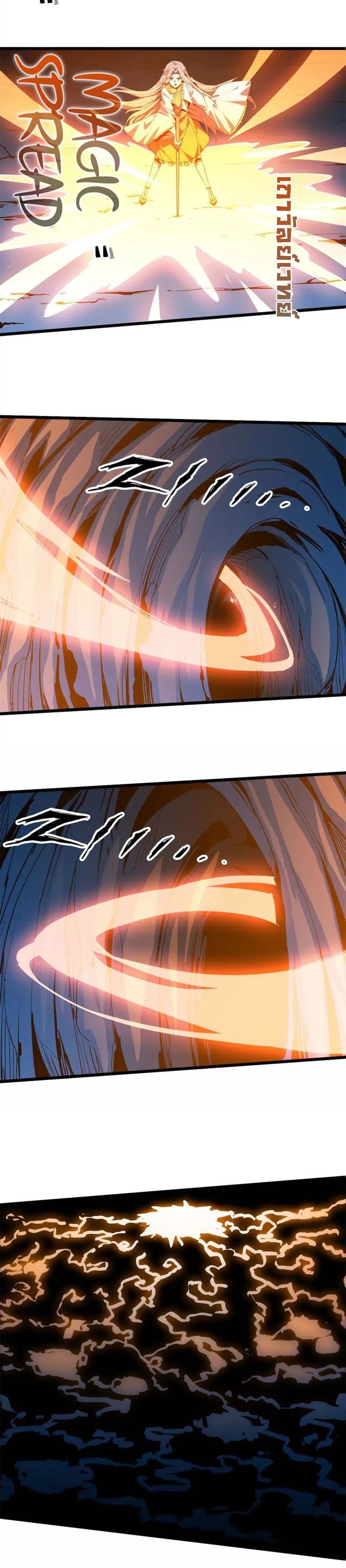 ราชินีปีศาจ (勇者X女魔王) ตอนที่ 20 หน้า 21