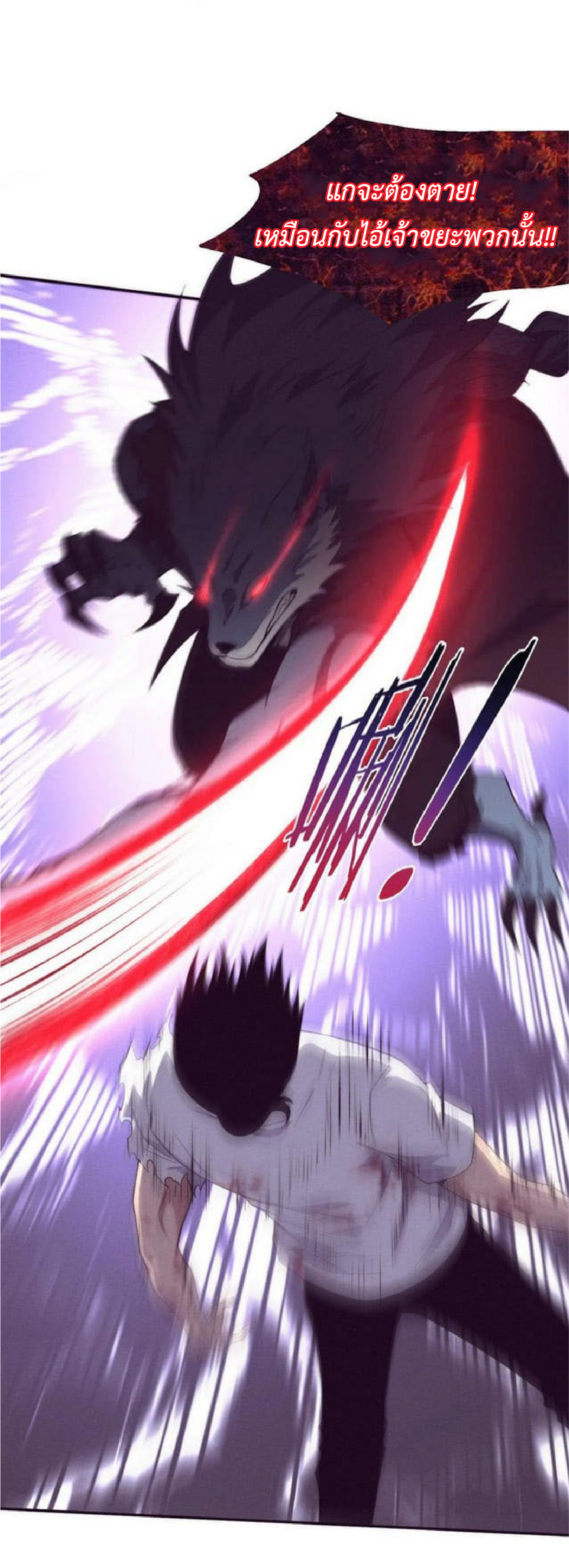 the frenzy of evolution การวิวัฒนาการที่บ้าคลั่ง ตอนที่ 115 หน้า 8
