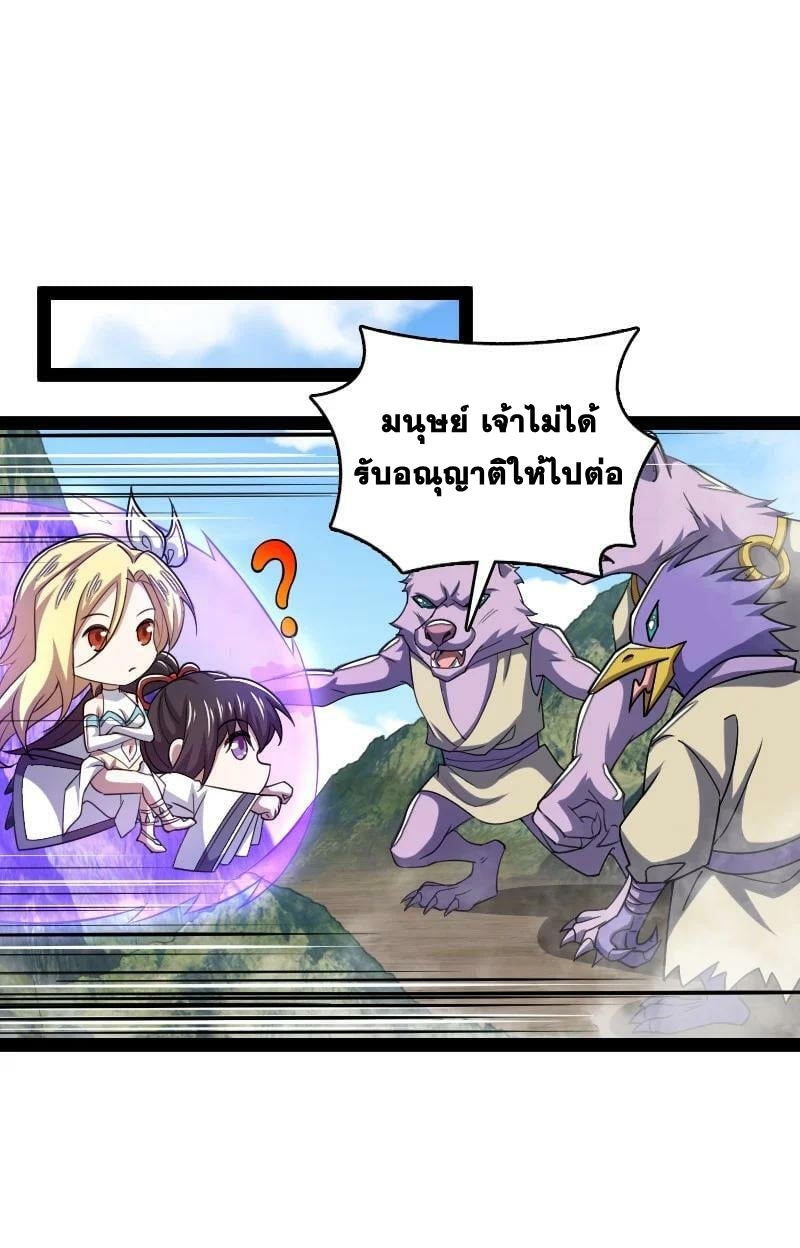 ชีวิตอันสันโดษของจักพรรดิ์หลินเกอ ตอนที่ 182 หน้า 39