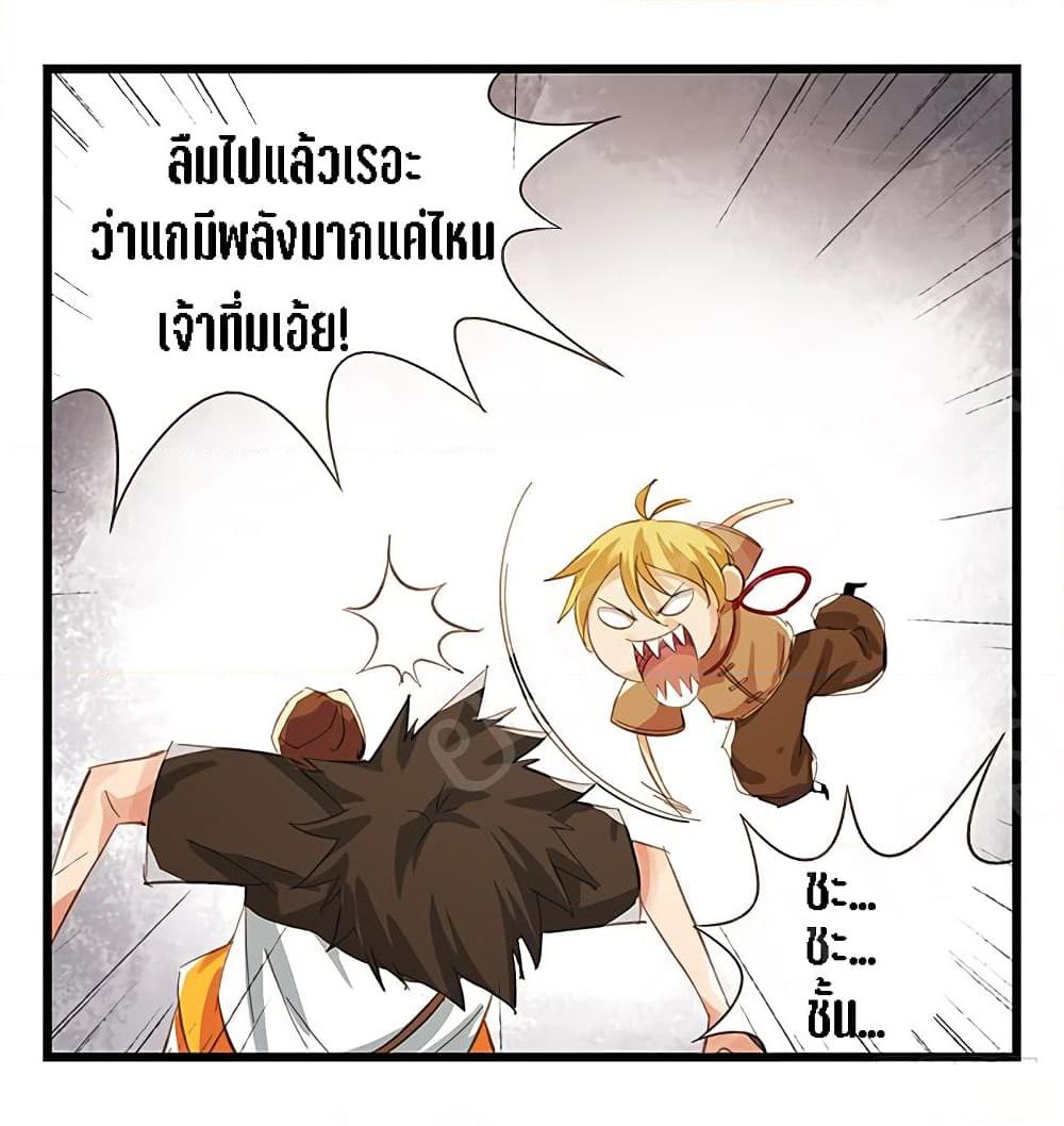 หอคอยสู่สวรรค์ ตอนที่ 15 หน้า 49