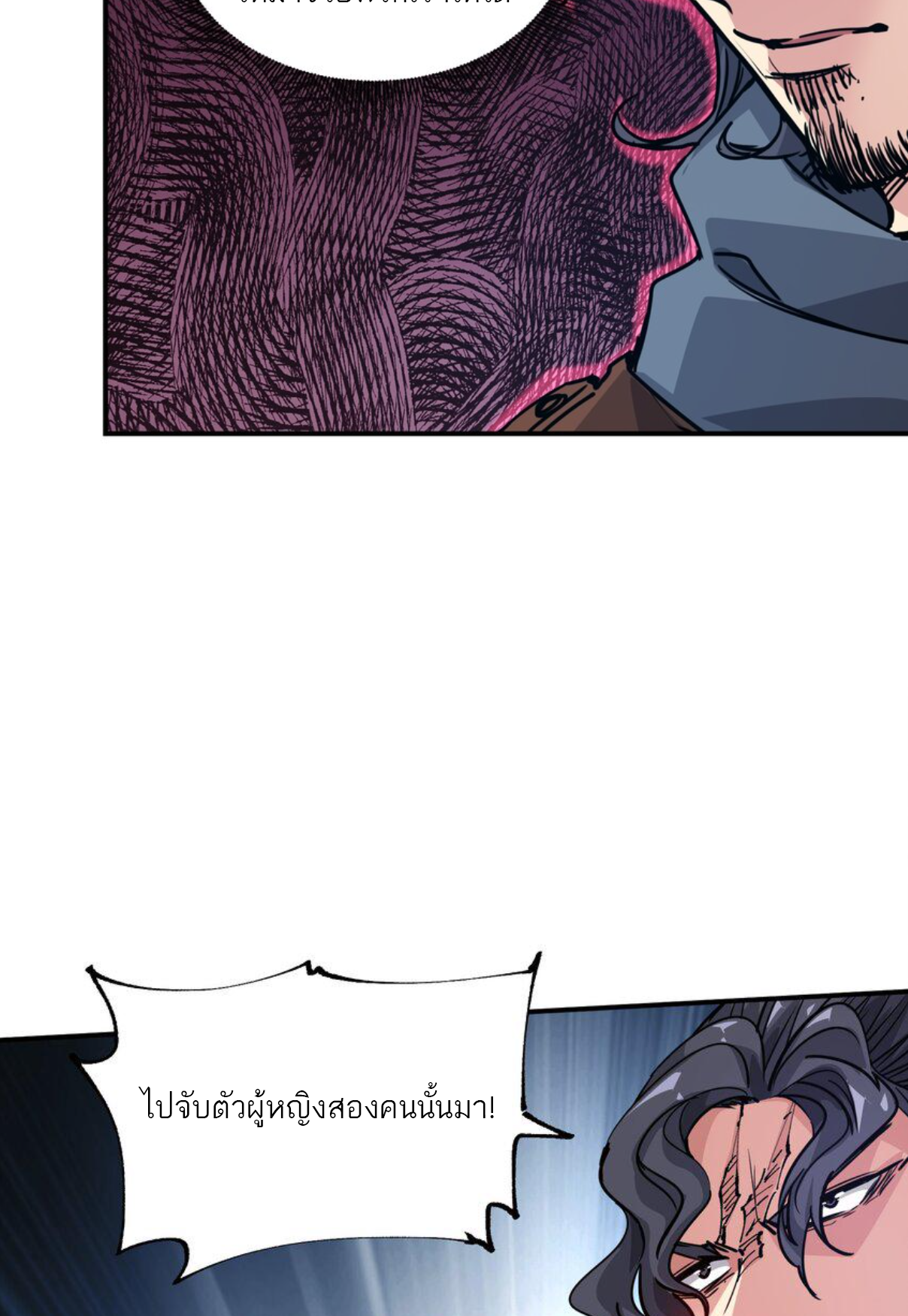 The Evolution ย้อนเวลากลับมาเพื่อกู้โลก ตอนที่ 12 หน้า 34