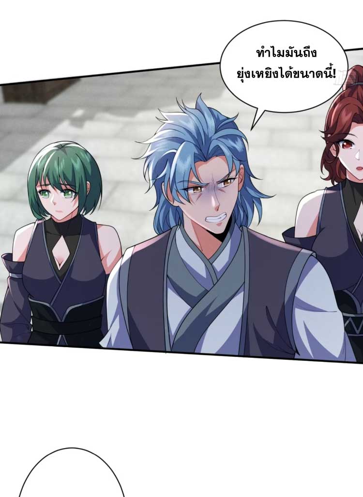 ภรรยาของข้าคือคนสำคัญแห่งสวรรค์ ตอนที่ 29 หน้า 32