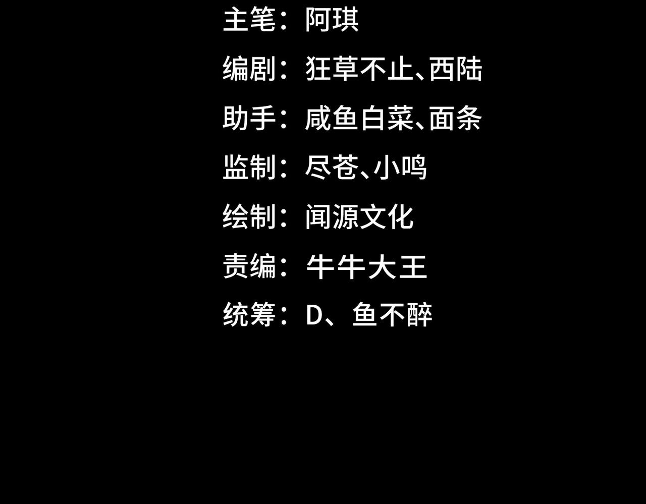 I created an Urban Legend ตอนที่ 18 หน้า 4