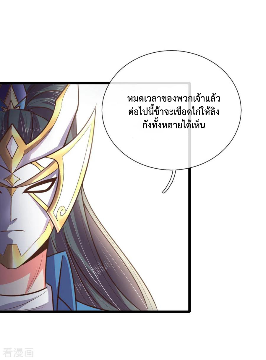 |.ตำนานราชันย์เทพสวรรค์ ตอนที่ 48 หน้า 8