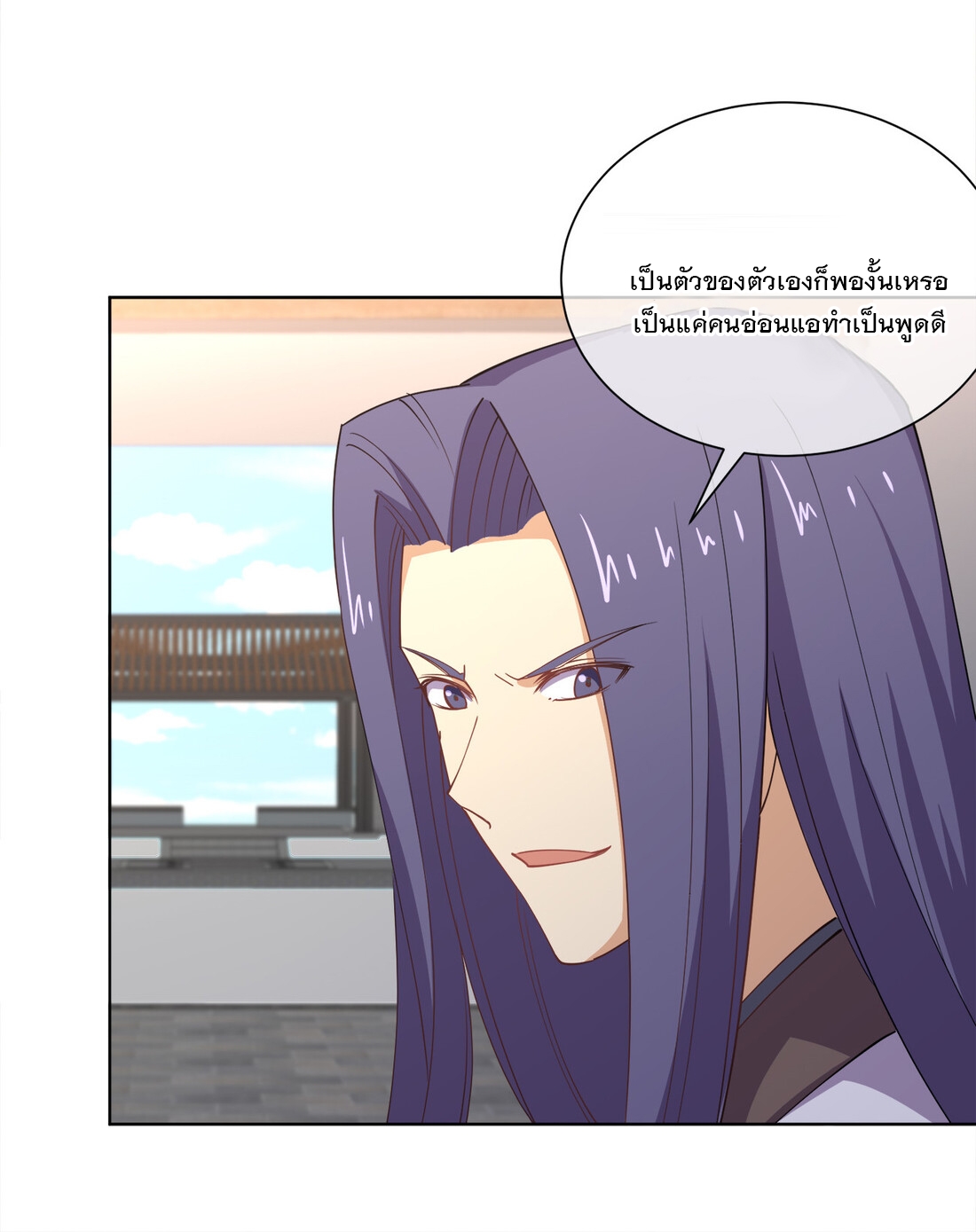 แฟนของผมชื่อหลงอ่าวเทียน ตอนที่ 17 หน้า 10