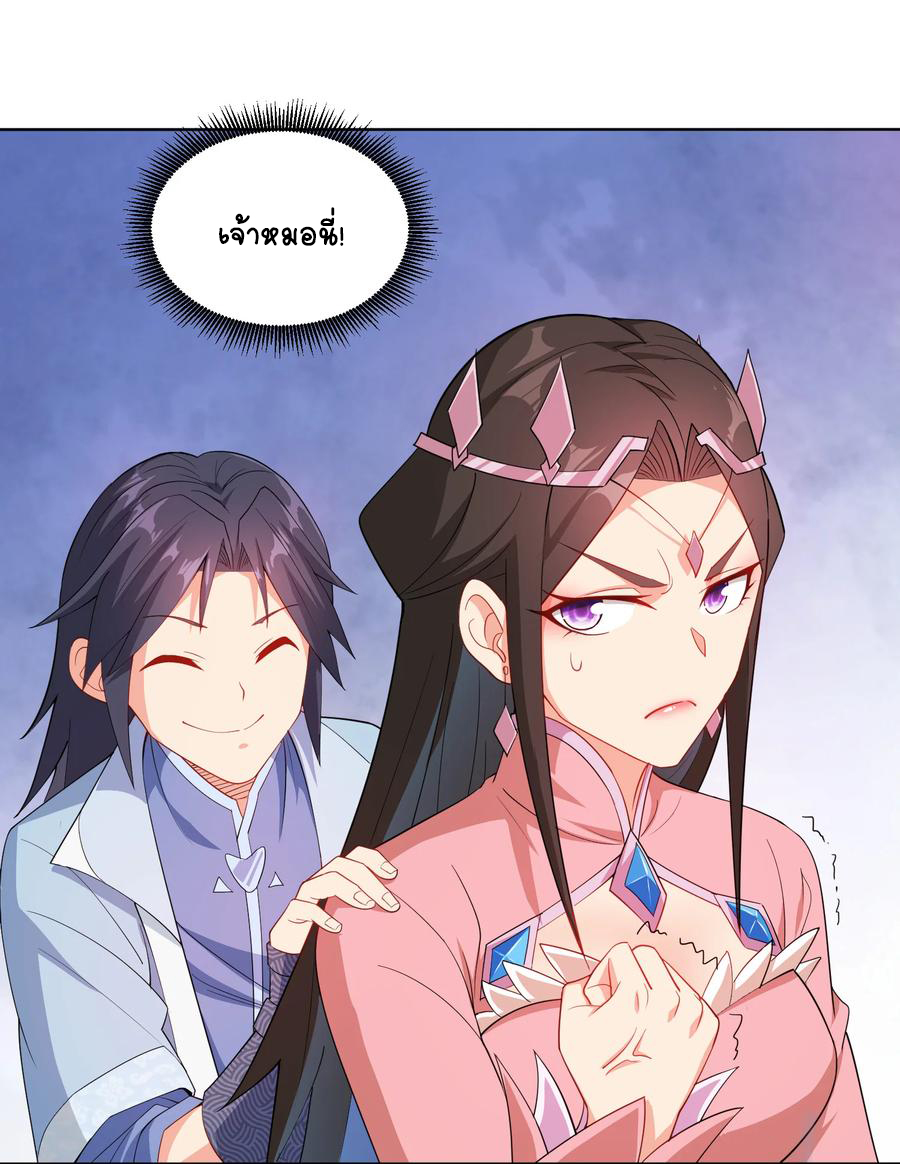 นักรบคีย์บอร์ดอมตะ ตอนที่ 36 หน้า 10