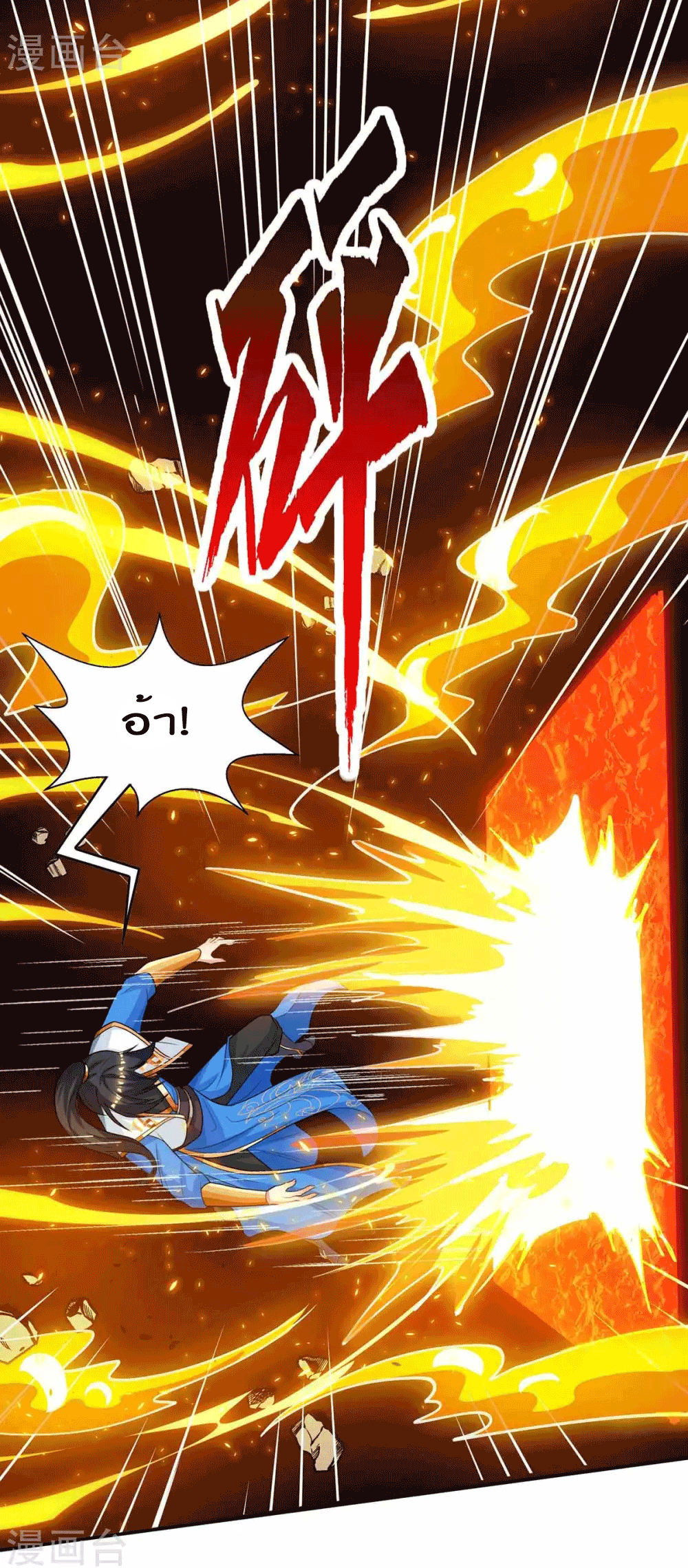 One Step Toward Freedom ตอนที่ 200 หน้า 14