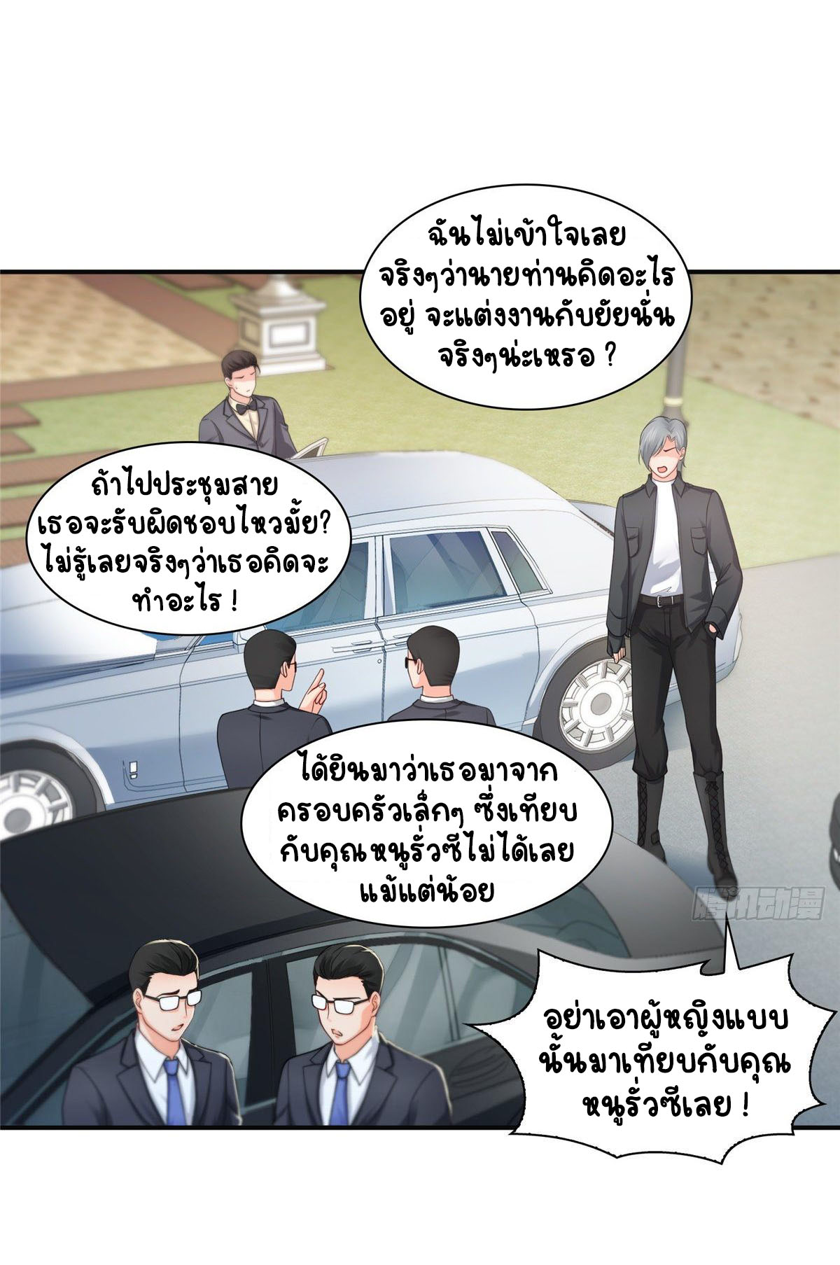 (ชนจีน)Perfect Secret Love The Bad New Wife Is a Little Sweet ตอนที่ 98 หน้า 18